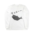 うさやのギョエーーと驚く魚影 ロングスリーブTシャツ