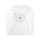 COCONUTchanのカタカムナ第5首グッズ Long Sleeve T-Shirt