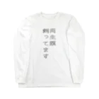 ヒル飼いのこでぶの両生類飼ってます Long Sleeve T-Shirt