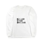 MagicalGirlの吼える40度 Long Sleeve T-Shirt