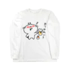 ゆちのへやの酔っ払いにゃんこイラスト Long Sleeve T-Shirt