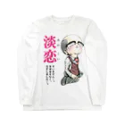 メイプル楓／イラストレーターの【雅栄之助：栄之助の淡い恋】/ Vol026028_suzuri_text_1 Long Sleeve T-Shirt