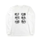 ピクセルアート Chibitのみんな大好き 食べ物 Long Sleeve T-Shirt