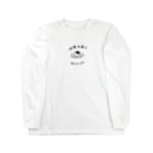 ぐぅのオムライスは世界を救います Long Sleeve T-Shirt