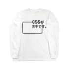 FUNNY JOKESのCSSが苦手です。 Long Sleeve T-Shirt