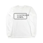 FUNNY JOKESのここにテキストが入ります。-CSS間違えバージョン- Long Sleeve T-Shirt