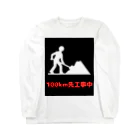 e-shop_collectのこの先工事中案内 Long Sleeve T-Shirt