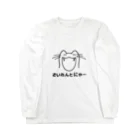 にゃんたまごのさいれんとにゃー Long Sleeve T-Shirt