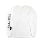 フカヒレーシングのフカヒレーシング ロンT Long Sleeve T-Shirt