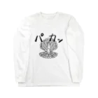 カラバク舎のパカっとアルパカ(ビーナス) Long Sleeve T-Shirt