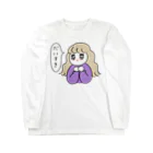 naotteのだいすき紫 Long Sleeve T-Shirt