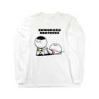 imo-zonの白丸兄弟引きずる Long Sleeve T-Shirt