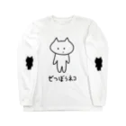 えそらうまのたのしいグッズやさんのぜつぼうネコ Long Sleeve T-Shirt