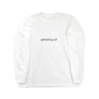 恥ずかしい#ハッシュタグ屋さんの#プチプラコーデ Long Sleeve T-Shirt