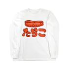 犬田猫三郎のたらこ Long Sleeve T-Shirt