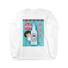 satoharuのレトロ風　よゐこ印天然炭酸水 Long Sleeve T-Shirt