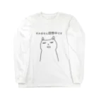 ヒロシオーバーダイブのすみません回想中です Long Sleeve T-Shirt