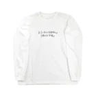 どうぶつえんの見せつけたれエコ！ Long Sleeve T-Shirt