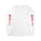 ファンシィアイスクリームトーキョーの冰淇淋怪獸飯店 Long Sleeve T-Shirt