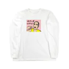 じゅうに（Jyuuni）の0063・サダ・配信者シリーズ（じゅうにブランド） Long Sleeve T-Shirt