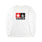 おもしろいTシャツ屋さんのTAIMA 大麻 大麻草 マリファナ cannabis marijuana ロングスリーブTシャツ