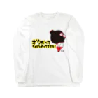 Yukiの黄色いヤツの目だし坊や Long Sleeve T-Shirt