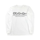 こまたつのテレワーカー Long Sleeve T-Shirt