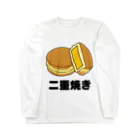 クリスタルムーンの二重焼き Long Sleeve T-Shirt