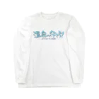 温泉グッズ@ブーさんとキリンの生活の温泉へ行こう！（ブルー） Long Sleeve T-Shirt