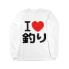 I LOVE SHOPのI LOVE 釣り ロングスリーブTシャツ