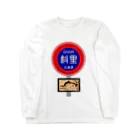 G-HERRINGの斜里（HOKKAIDO  JAPAN）カラフトマス。生命たちへ感謝をささげます。 Long Sleeve T-Shirt