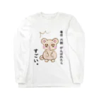 COCOROの気づいた、くまりすちゃん ロングスリーブTシャツ