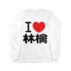 I LOVE SHOPのI love 林檎 ロングスリーブTシャツ