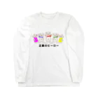 momolove の正義のヒーロー Long Sleeve T-Shirt