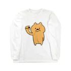 まがおの弾丸掴み犬 Long Sleeve T-Shirt