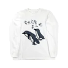 ミナミコアリクイ【のの】のちからをよこせ【フェアリーペンギン】 Long Sleeve T-Shirt