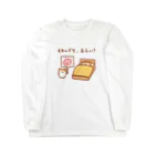 すやはむハウスの休んでて、えらい！ Long Sleeve T-Shirt