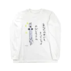 umbrellaのあなたの中にもきっといるのびしろさん Long Sleeve T-Shirt