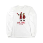 馬と鹿スタンプグッズの店の馬と鹿いざ、出陣！ Long Sleeve T-Shirt