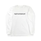 YOU1122の走るの大好き Long Sleeve T-Shirt