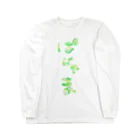 とりちゃん。のぱじゃま(緑) Long Sleeve T-Shirt