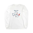 Tshirt4Rikokeiのタコメーター ロングスリーブTシャツ