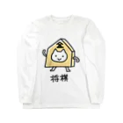 ツグミコウゲイのネコが将棋のコマ、金になったよ Long Sleeve T-Shirt