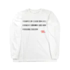 ス・ペーシー・ドッグスの漢文Tsyatu  Long Sleeve T-Shirt