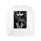 深夜の人間 Long Sleeve T-Shirt