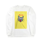 わらじのおみせのマジでキレる5秒前の猫 Long Sleeve T-Shirt