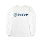 喫茶シガソケの喫茶シガソケ 単色ロゴアイテム ver.02 Long Sleeve T-Shirt