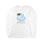 しろいこの銭湯民族 Long Sleeve T-Shirt