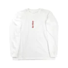 SEIBUN-GAKKAIのlas chicas Long Sleeve T-Shirt