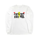 日本語グラフィティの雷電 ロングスリーブTシャツ